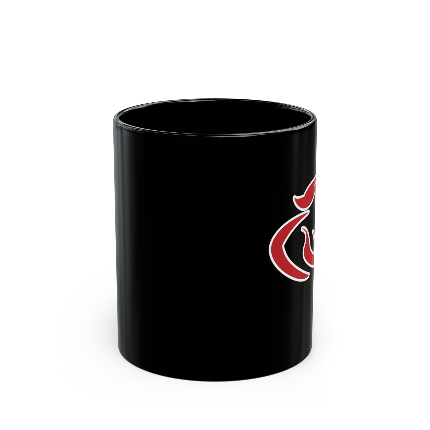 Black Team Mug (11oz/15oz)