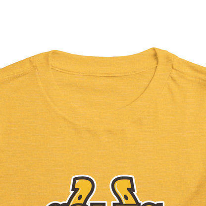 Toddler Short Sleeve Tee