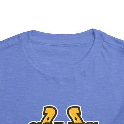 Toddler Short Sleeve Tee