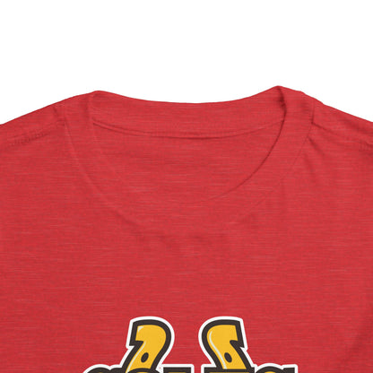 Toddler Short Sleeve Tee