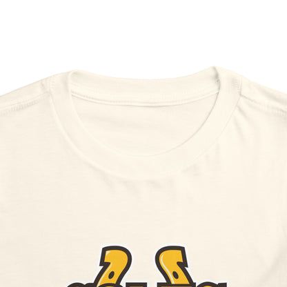 Toddler Short Sleeve Tee