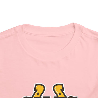 Toddler Short Sleeve Tee